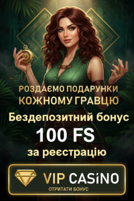 100 фріспінів без депозита для новачків у VIP Casino &mdash; зображення акції