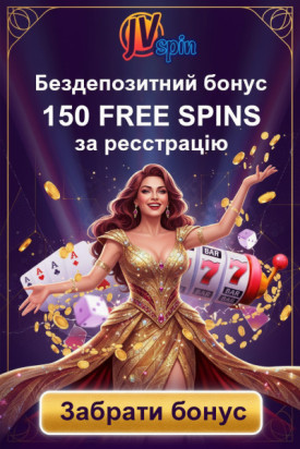 150 фріспінів без депозита для новичков в казино JVSpin &ndash; стартуй яскраво