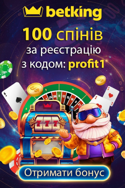100 фріспінів для новых игроков BetKing &ndash; грай яскраво та вигравай частіше