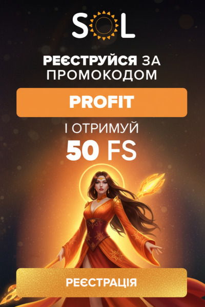 50 фріспінів без депозита у SOL: забирай виграші з першого оберту