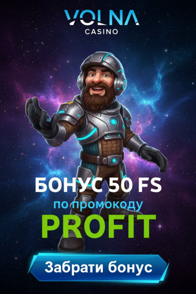 50 фріспінів без депозита за реєстрацію в VOLNA &mdash; грай без ризику