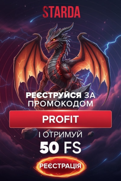 50 фріспінів без депозита в Starda &mdash; отримай виграш вже з першого спину