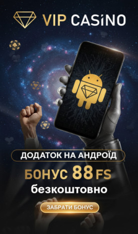 88 фріспінів за скачування програми VIP Casino &mdash; грай с мобильного без обмежень