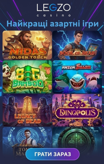 Свежие фріспіни и топовые слоты для игроков казино Legzo