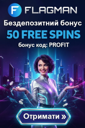 50 фріспінів без депозита в Flagman Casino новим гравцям за реєстрацію