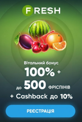 30000 грн і 500 фріспінів у вітальному пакеті Fresh Casino для новачків
